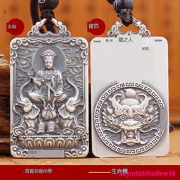 十二生肖守護神掛件本命佛大日如來菩薩普賢吊墜屬羊的吉祥佩戴物 歷史價格詳細信息