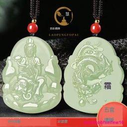 和田玉碧玉本命佛吊墜虛空藏屬虎觀音玉墜男玉佩女千手普賢項鏈 歷史價格詳細信息