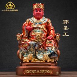 廣澤尊王神像  郭王公保安尊王周廣澤家用風水神像擺件郭聖王雕像 歷史價格詳細信息