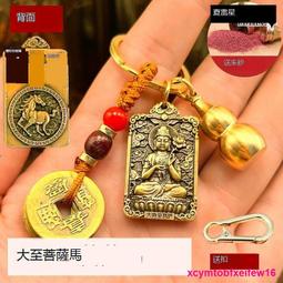 12生肖鑰匙扣文殊菩薩屬兔2023本命年大日如來本命佛吊墜守護神 歷史價格詳細信息