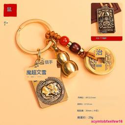 12生肖鑰匙扣文殊菩薩屬兔2023本命年大日如來本命佛吊墜守護神 歷史價格詳細信息