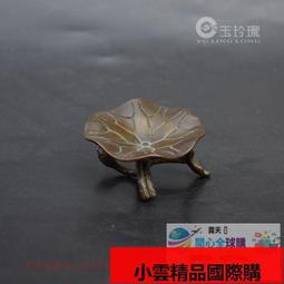 【小可國際購】茶道銅藝荷葉青蛙倒流香小擺件茶藝蓋置實心銅手把仿古古玩銅彫件 歷史價格詳細信息