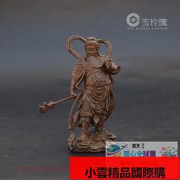 【小可國際購】純實心銅彫人物士兵小擺件茶道銅藝銅寵古玩銅器銅兵銅把仿古小銅 歷史價格詳細信息