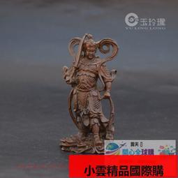 【小可國際購】純實心銅彫人物士兵小擺件茶道銅藝銅寵古玩銅器銅兵銅把仿古小銅 歷史價格詳細信息