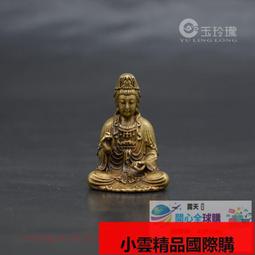 【小可國際購】黃銅佛像南海觀音菩薩小銅像擺件銅彫銅器古玩雜項仿古銅佛像觀音 歷史價格詳細信息