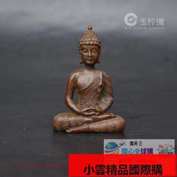 【小可國際購】銅佛祖小擺件尼泊爾藏佛黃銅釋迦摩尼仿古銅彫古玩銅器佛像古董銅 歷史價格詳細信息