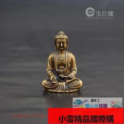 【小可國際購】銅佛祖小擺件尼泊爾藏佛黃銅釋迦摩尼仿古銅彫古玩銅器佛像古董銅 歷史價格詳細信息