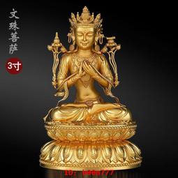純銀觀音佛像供奉南海純銅觀世音菩薩家用佛教擺件車載銅手工小佛 歷史價格詳細信息