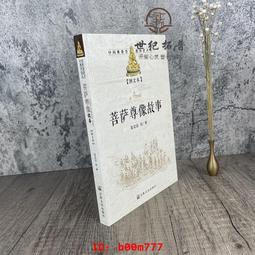 〔觀音宗教文物〕五色線金剛結六字真言晶柱手環 歷史價格詳細信息