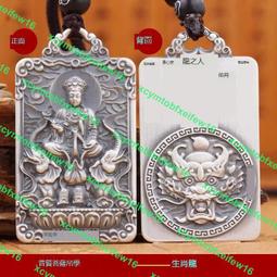 十二生肖守護神掛件本命佛大日如來菩薩普賢吊墜屬羊的吉祥佩戴物 歷史價格詳細信息