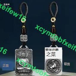 大日如來牌子屬猴吊墜純黃銅鑰匙扣12生肖掛件汽車羊守護神本命佛 歷史價格詳細信息