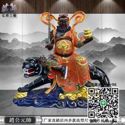 趙公明元帥金屬貼王靈官真武玄天大帝手機貼紙五方五路財神裝飾貼 歷史價格詳細信息