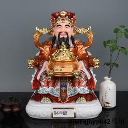 sjwrqjhypk42漢白玉彩繪元寶財神爺佛像家用聚寶財神招財神爺擺件店鋪供奉禮品 歷史價格詳細信息