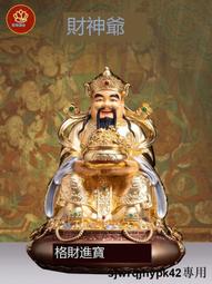 sjwrqjhypk42純銅財神爺擺件家用客廳供奉文財神比幹財神爺神像店鋪招財辦公室 歷史價格詳細信息