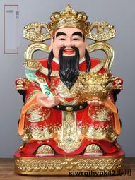 sjwrqjhypk42財神爺神像家用招財供奉樹脂文財神佛像財神爺神像擺件店鋪比幹 歷史價格詳細信息