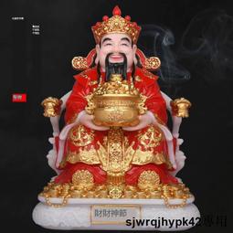 sjwrqjhypk42漢白玉彩繪元寶財神爺佛像家用聚寶財神招財神爺擺件店鋪供奉禮品 歷史價格詳細信息