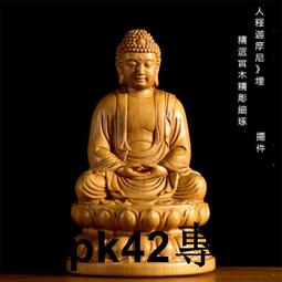 sjwrqjhypk42銅釋迦牟尼佛像供奉家居佛堂大日如來佛祖銅像擺件阿彌陀佛大號 歷史價格詳細信息