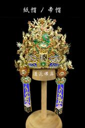 【寶蓮佛具】手工月眉麟橘色龍袍 附帽秋奉帽  王爺 媽祖 廣澤尊王 神明衣 歷史價格詳細信息