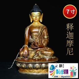 尼泊爾純銅鎏金釋迦牟尼佛像擺件背光款藏傳佛台供奉1尺 歷史價格詳細信息