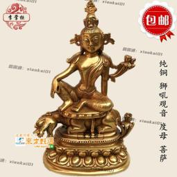 【獅吼觀音+獅吼觀音根本咒】鋁合金 雙面 佛卡 唐卡 佛教 [51099] 歷史價格詳細信息