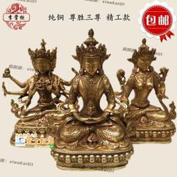 尊勝佛母-銅箔隨身唐卡/護身卡(PB-C057) 歷史價格詳細信息