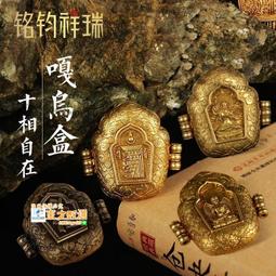 【十相自在】釋迦牟尼佛消業咒牌燙金光芒塑膠反光貼紙 歷史價格詳細信息