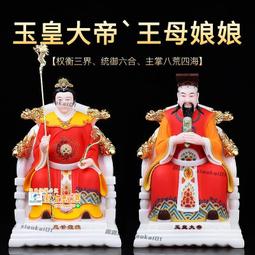 甄選✨玉帝王母神像漢白玉玉皇大帝西王母娘娘佛像彩繪居家擺件家用供奉 歷史價格詳細信息