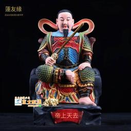 甄選✨玄天上帝玄武大帝真武帝君蕩魔天尊玉京尊神像披發報恩祖師小擺件 價格比較,價格查詢,歷史價格詳細信息