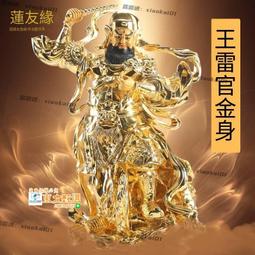 【王靈官聖像+避邪鎮宅符】鋁合金 雙面 佛卡 唐卡 道教 [53057] 歷史價格詳細信息