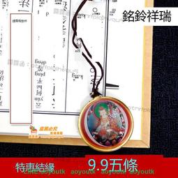 【雙面綠度母】彩色圓形琉璃護身掛墜 直徑約 3.5cm 含項鍊 [71243] 歷史價格詳細信息