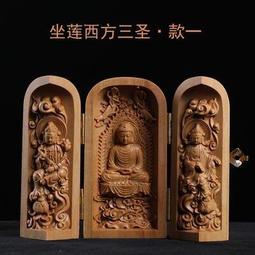三開盒佛龕 福祿壽佛像 法像莊嚴 佛龕三開盒 佛像三開盒 裝飾擺件 合金 高14.5直徑7.5CM 歷史價格詳細信息