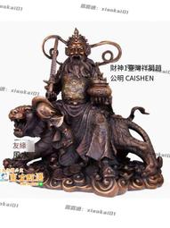 正財神趙公明貼紙財神文財神武財神關公招財進寶創意金屬手機貼 歷史價格詳細信息