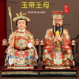 甄選✨玉帝王母神像漢白玉玉皇大帝西王母娘娘佛像彩繪居家擺件家用供奉 歷史價格詳細信息