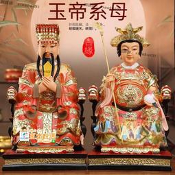 甄選✨玉帝王母神像漢白玉玉皇大帝西王母娘娘佛像彩繪居家擺件家用供奉 歷史價格詳細信息