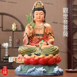 供奉佛像 鎮宅供奉 觀音佛像 觀世音菩薩 樹脂佛像 觀世音菩薩 家用擺件 七彩觀音神像 佛像擺件 開運 辟邪 招財 歷史價格詳細信息