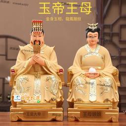 甄選✨玉帝王母神像漢白玉玉皇大帝西王母娘娘佛像彩繪居家擺件家用供奉 歷史價格詳細信息