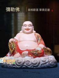 漢白玉彌勒佛菩薩大肚笑佛招財擺件家用彌勒佛佛像大肚開心笑佛像 歷史價格詳細信息