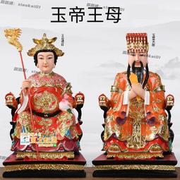 甄選✨玉帝王母神像漢白玉玉皇大帝西王母娘娘佛像彩繪居家擺件家用供奉 歷史價格詳細信息