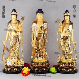 阿彌陀佛佛像擺件銅鎏金銀居家供奉7寸三色鎏金銅佛像 歷史價格詳細信息