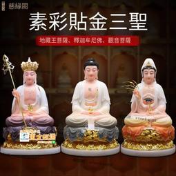 甄選✨地藏菩薩像 地藏王佛像 居家供奉擺件 神像 樹脂佛像 家用擺件 鎮宅供奉 佛像擺件 開運 招財擺件 歷史價格詳細信息