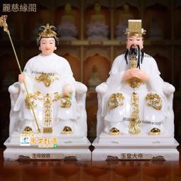 甄選✨玉帝王母神像漢白玉玉皇大帝西王母娘娘佛像彩繪居家擺件家用供奉 歷史價格詳細信息