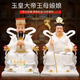 甄選✨玉帝王母神像漢白玉玉皇大帝西王母娘娘佛像彩繪居家擺件家用供奉 歷史價格詳細信息