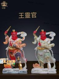 【王靈官聖像+避邪鎮宅符】鋁合金 雙面 佛卡 唐卡 道教 [53057] 歷史價格詳細信息