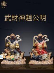 甄選✨祥獅樹脂武財神趙公明神像家用擺件騎虎像趙元帥趙玄壇趙黑虎招財 價格比較,價格查詢,歷史價格詳細信息