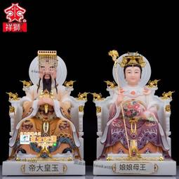 甄選✨玉帝王母神像漢白玉玉皇大帝西王母娘娘佛像彩繪居家擺件家用供奉 歷史價格詳細信息