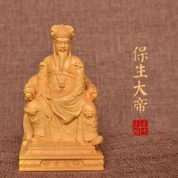 供奉神像檜木木雕虛空藏菩薩本命佛像如來金剛蓮花底座家用供奉擺件 歷史價格詳細信息