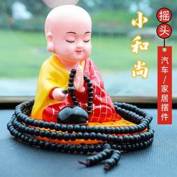 創意搖頭龍年吉祥物生肖卡通擺件車內裝飾桌面治癒小擺件車載公仔 歷史價格詳細信息