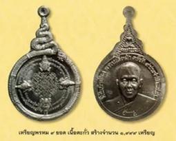 龍婆禪南-佛歷2561年大梵天王（四面佛）/阿巴尬&amp;紅銅版+背面師父親簽 歷史價格詳細信息