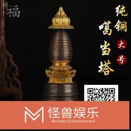 尼泊爾純銅噶當塔密宗法器藏傳佛教用品嘎烏供奉家用佛塔擺件大號 價格比較,價格查詢,歷史價格詳細信息