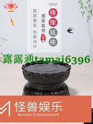 佛像底座財神關公蓮花臺觀音實木加高供奉菩薩擺件託架紅木工藝品 歷史價格詳細信息